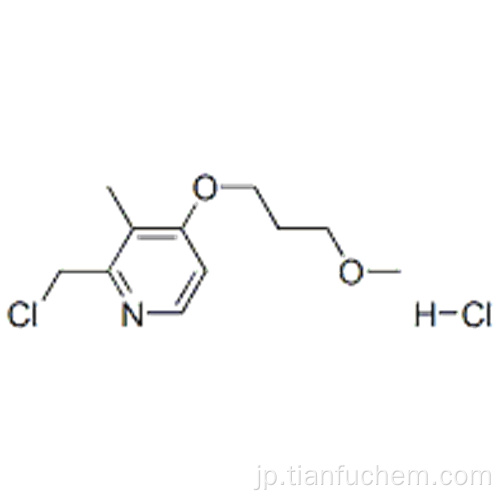 ２−クロロメチル−３−メチル−４−（３−メトキシプロポキシ）ピリジン塩酸塩ＣＡＳ １５３２５９−３１−５